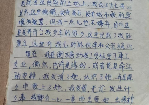 追我时,他用了两本日记;度我时,他用了一本书